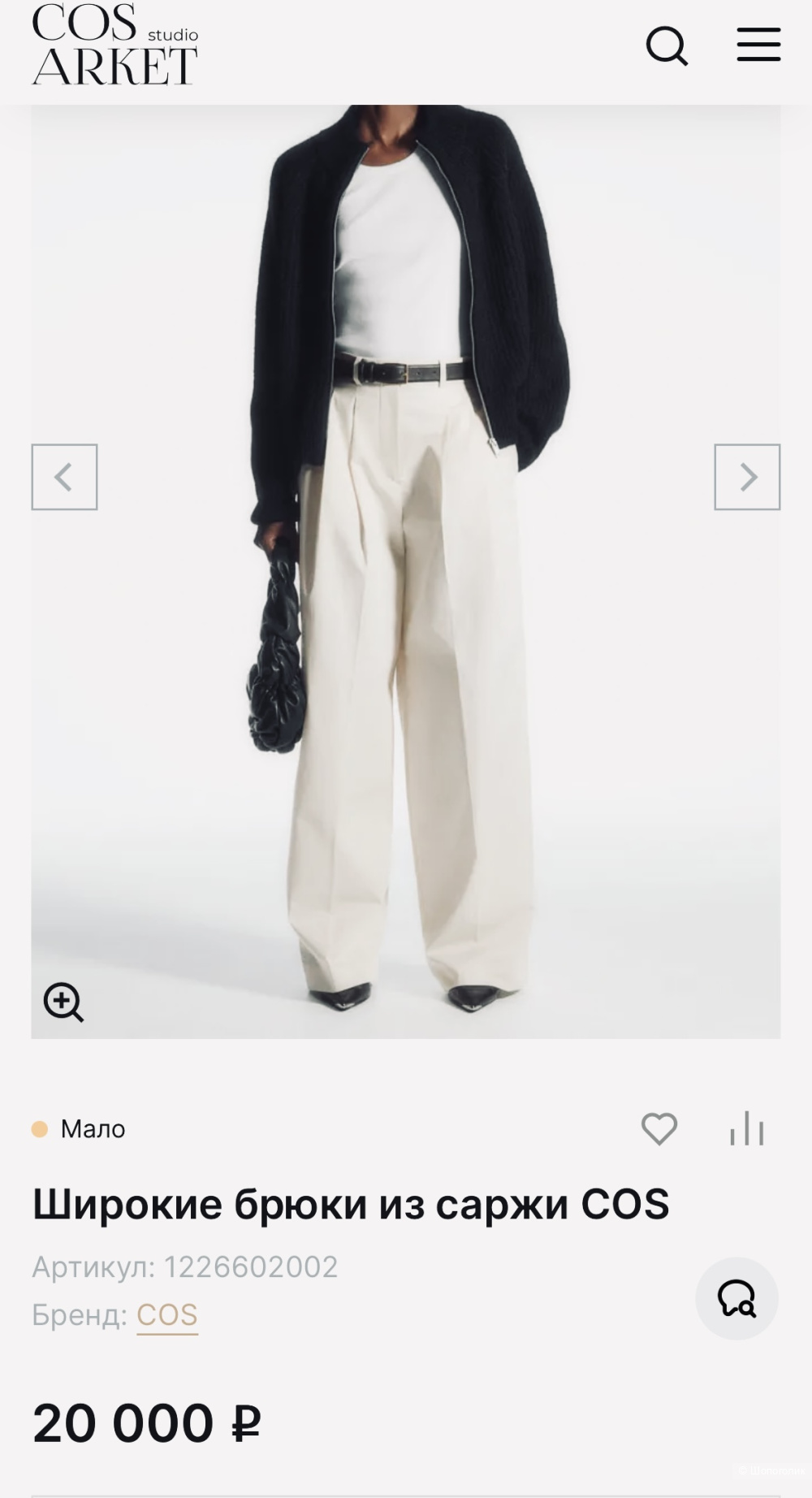 Cos брюки Eur 40 M/L 46-48