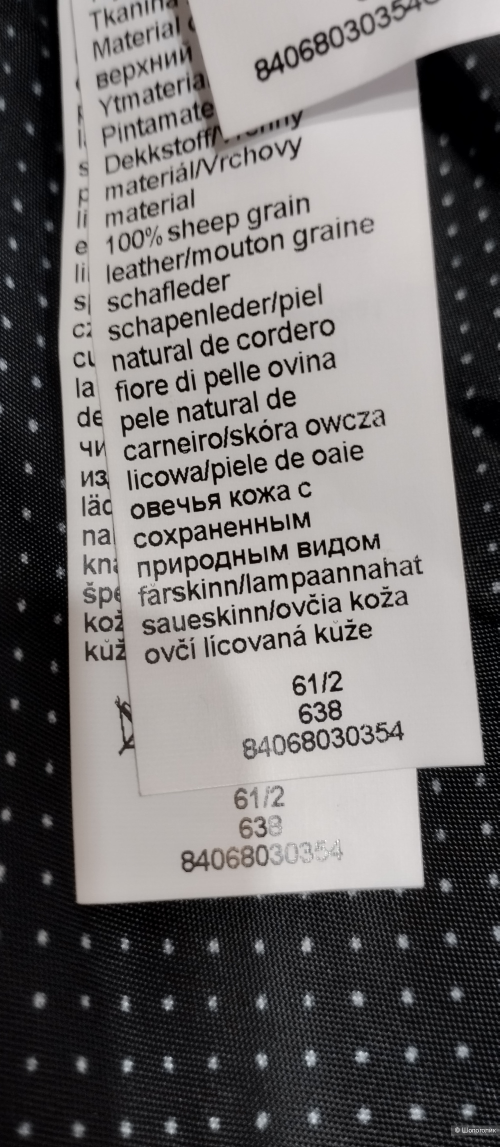 Куртка кожаная APANAGE, М