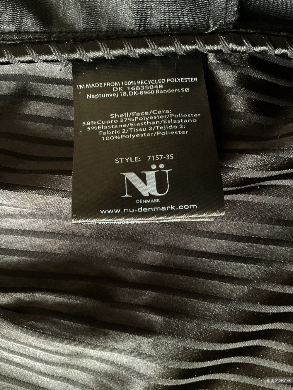 Пиджак с сеткой NÜ,46