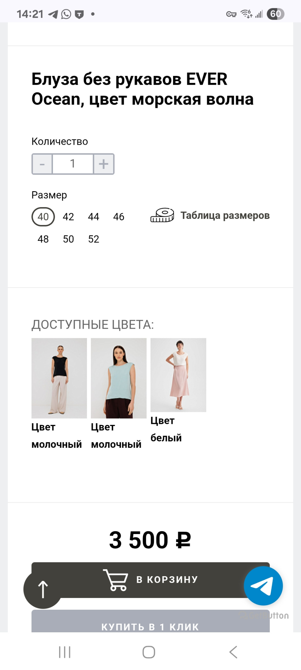 Блуза без рукавов N.O.M.I, размер М