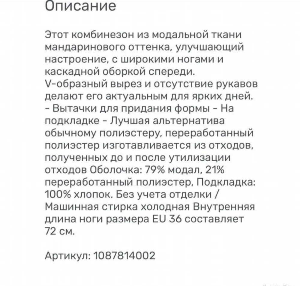 Комбинезон COS, 44-46