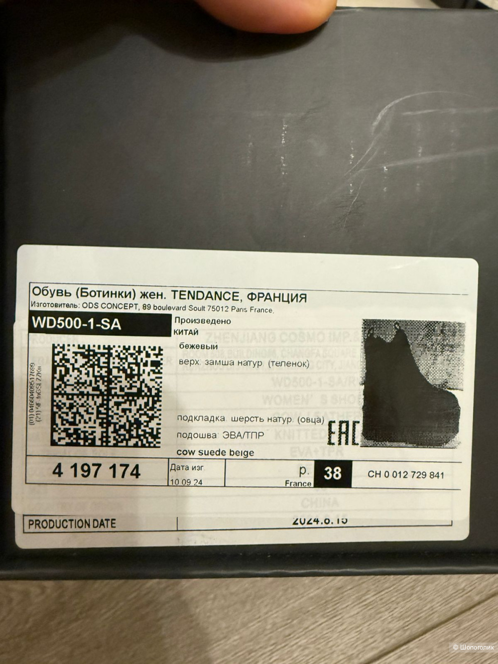 Ботинки Tendance, 38 размер