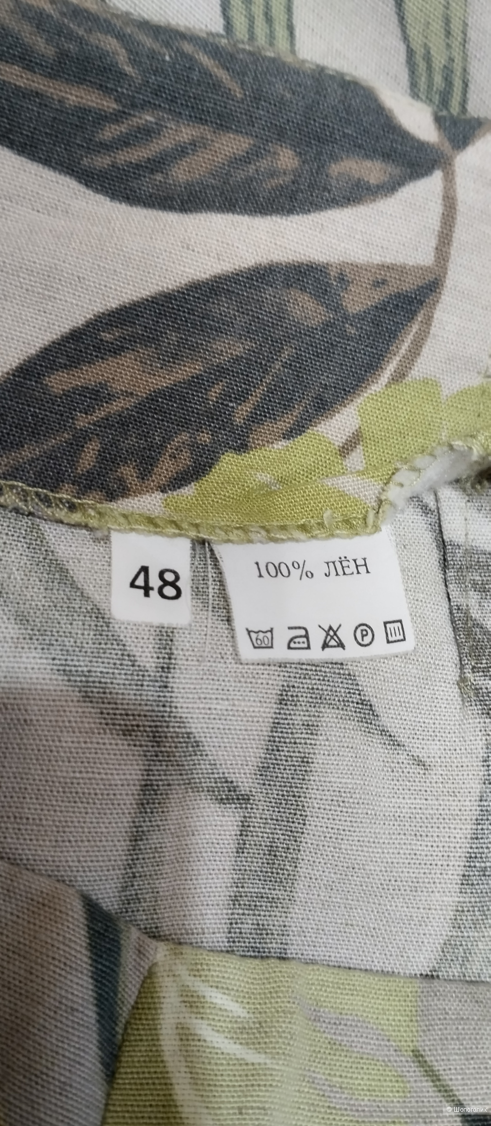 Льняные брюки женские, 48р