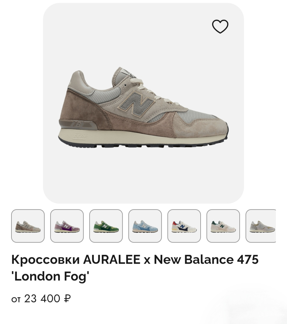 Кроссовки New balance 44-45