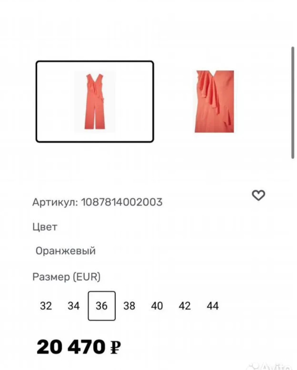 Комбинезон COS, 44-46