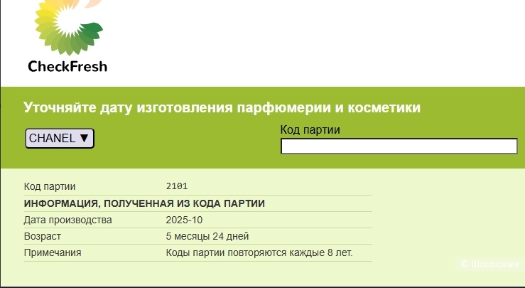 Парфюмированная вода Chanel Chance (EDP), 100 ml