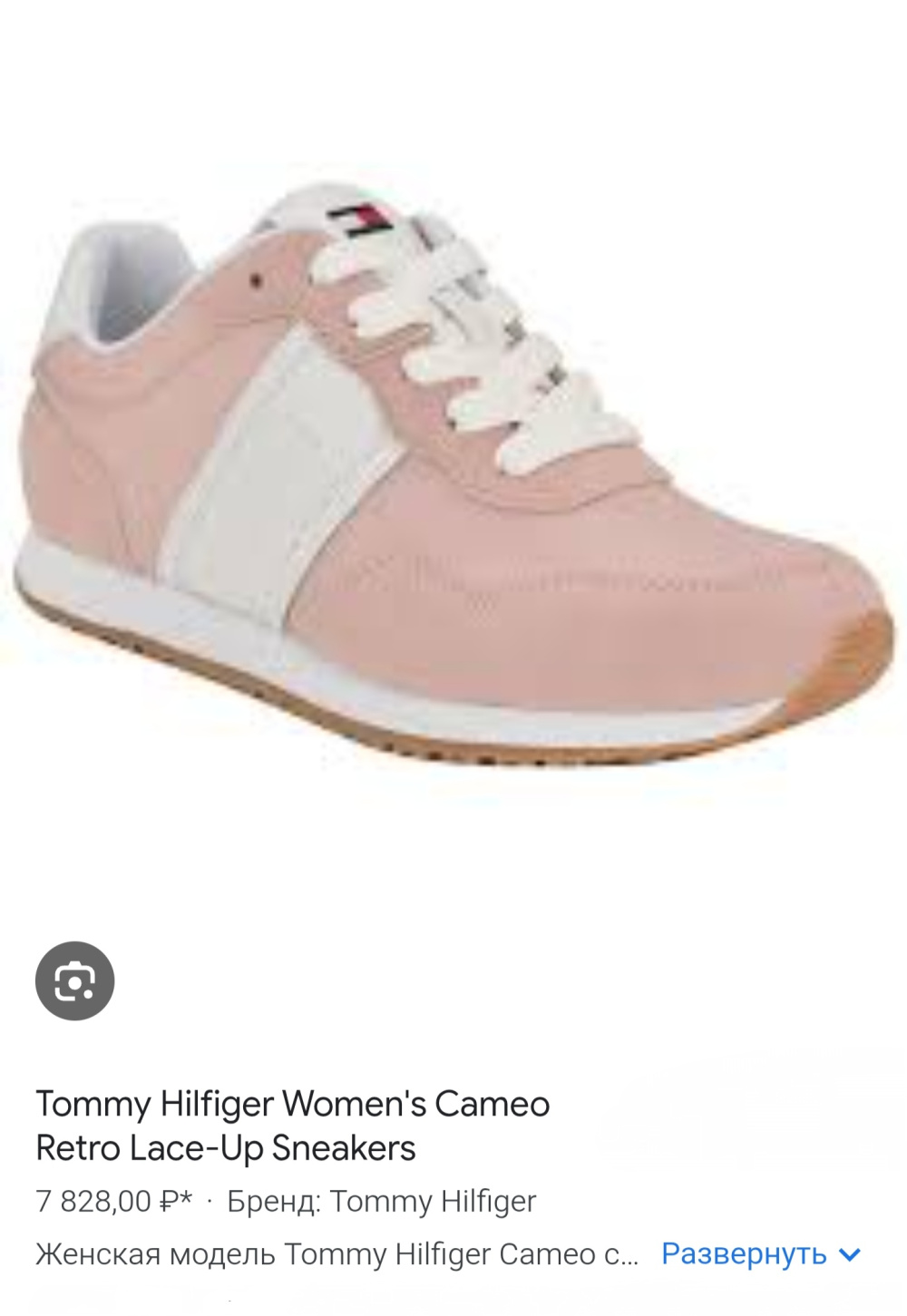 Кроссовки Tommy Hilfiger 38,5