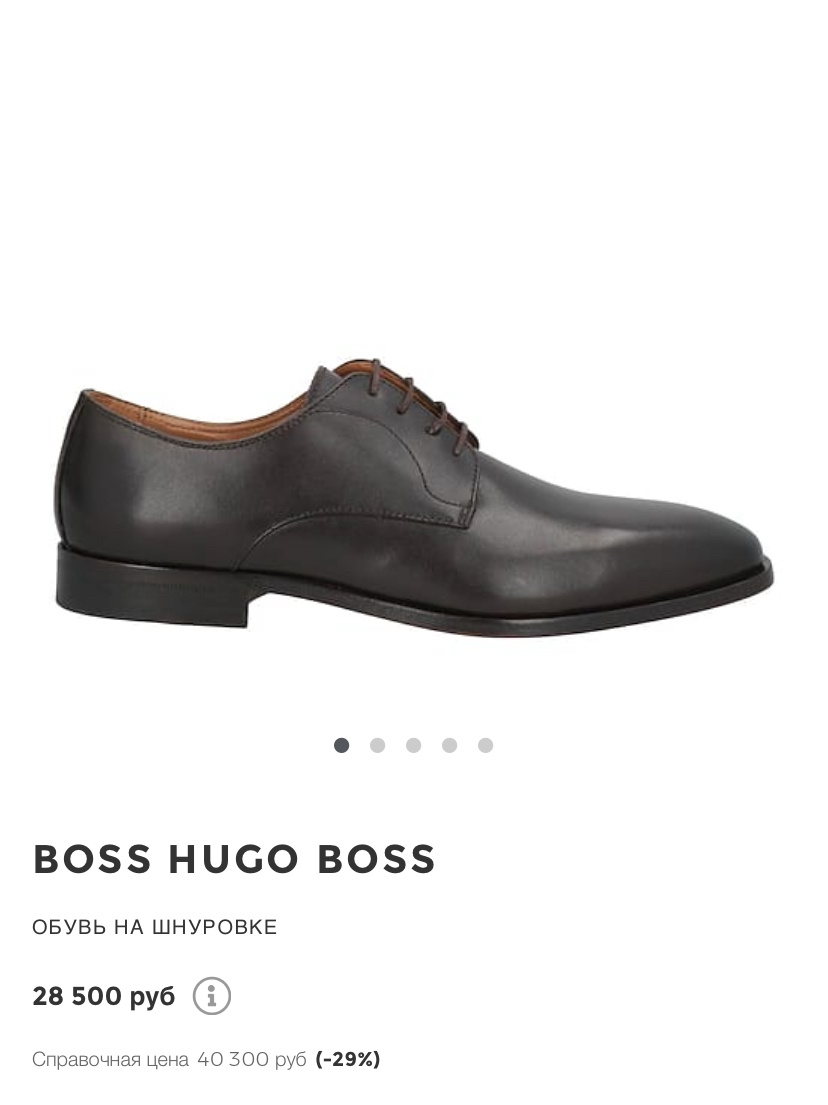 Туфли Hugo Boss размер 43