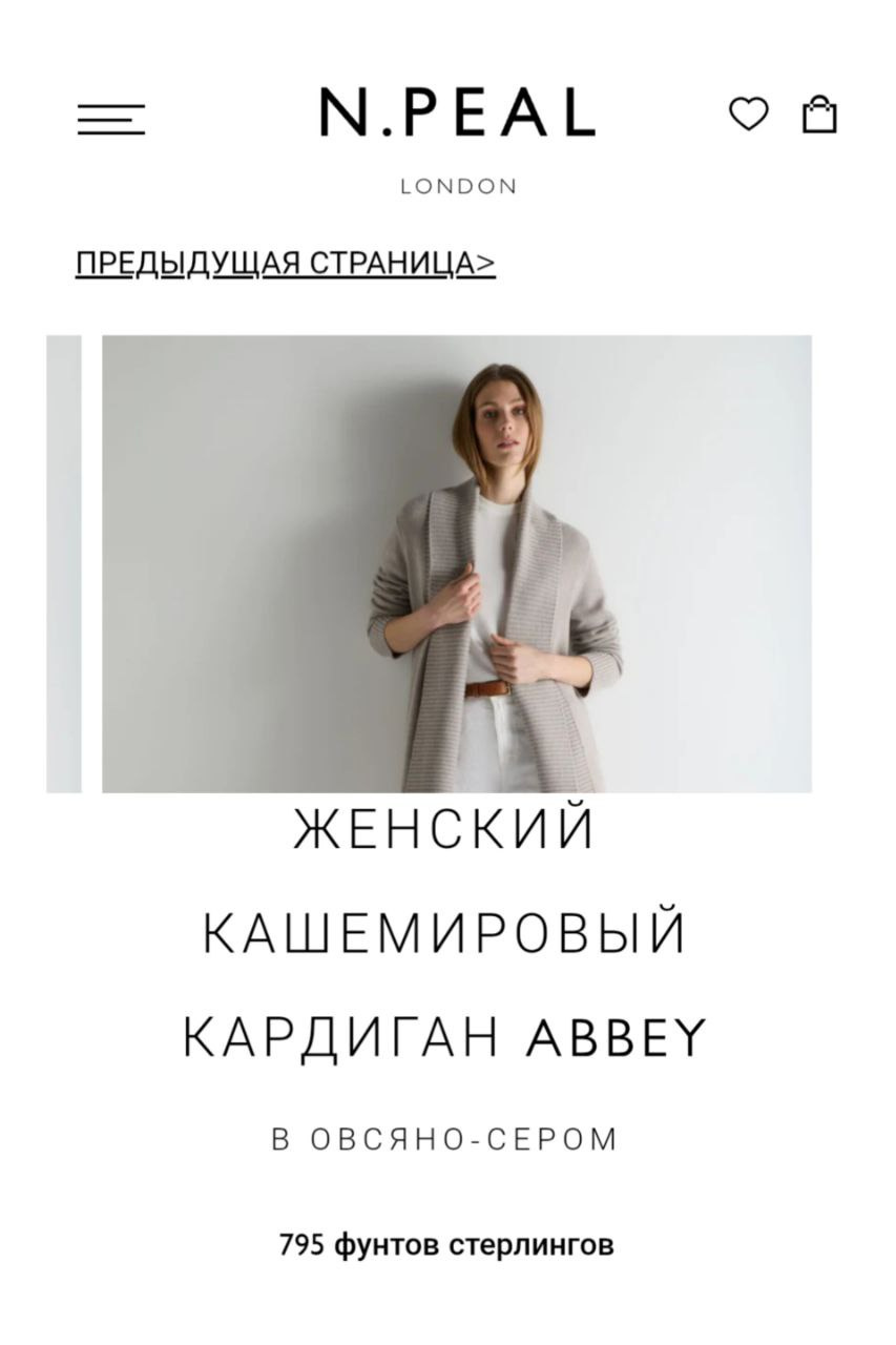 Кардиган N.Peal, размер 46