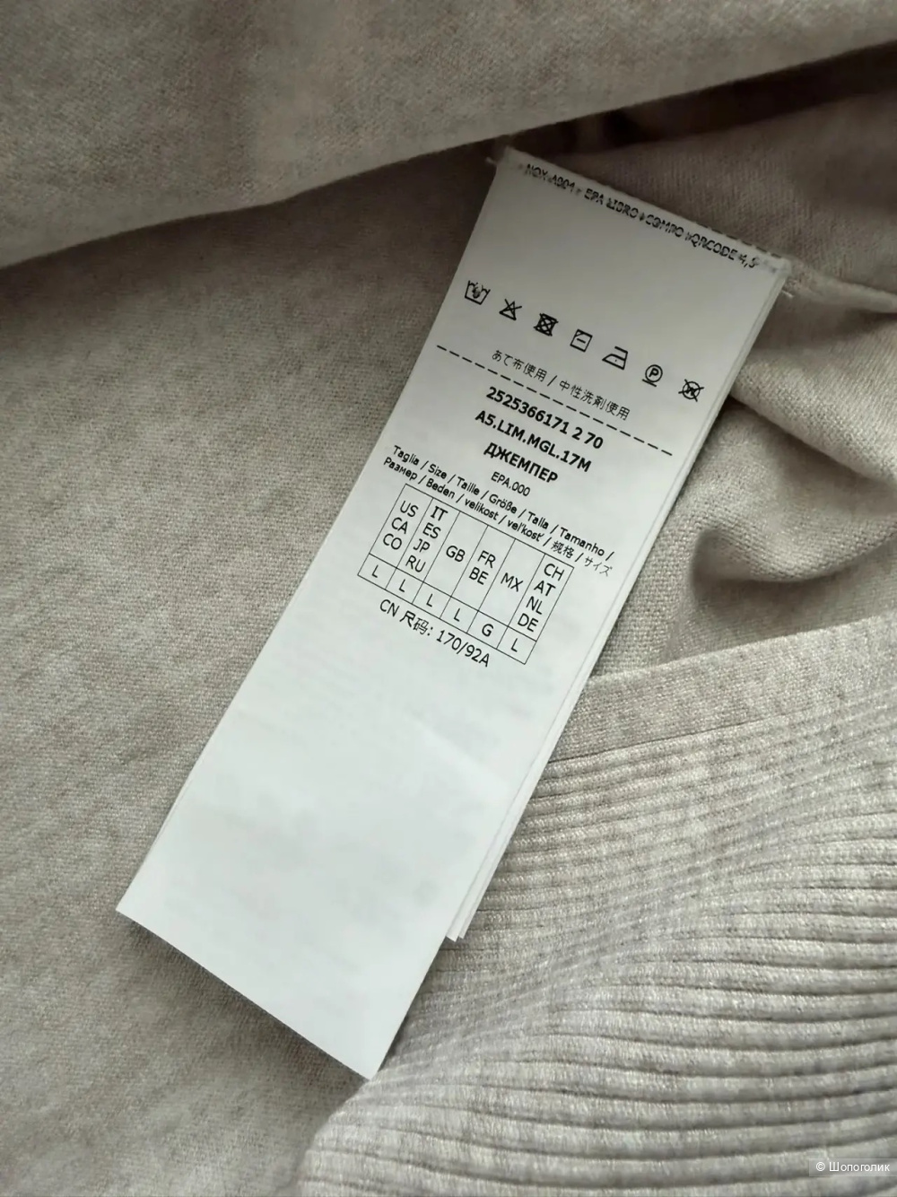 Джемпер Marella, размер L