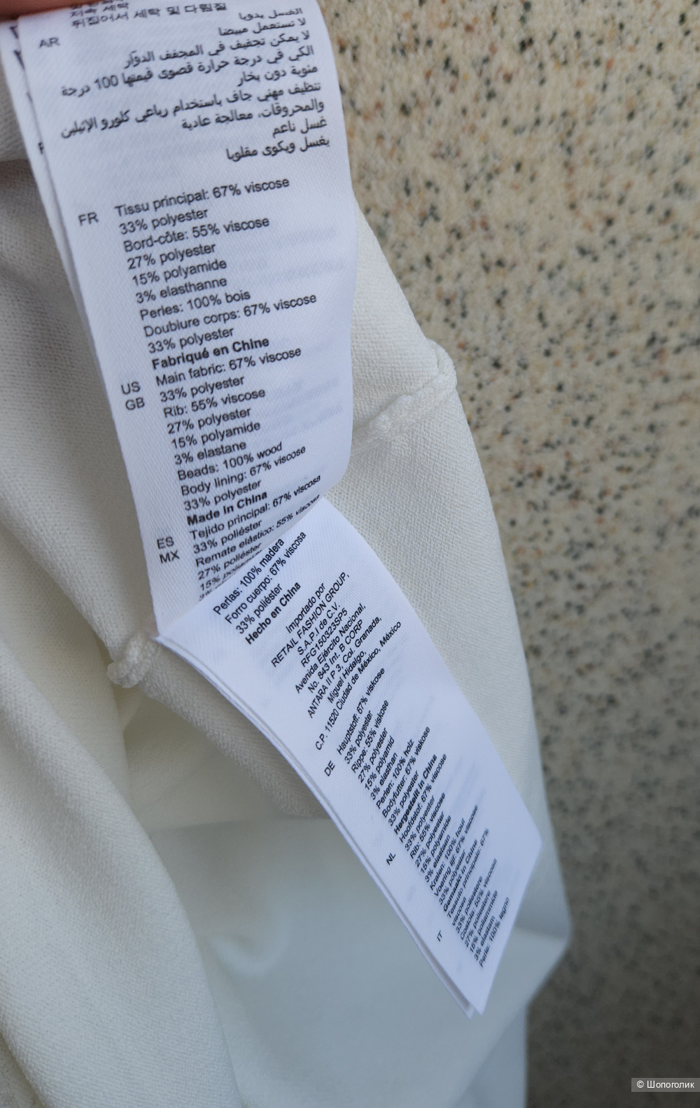 Сарафан Sandro, 46