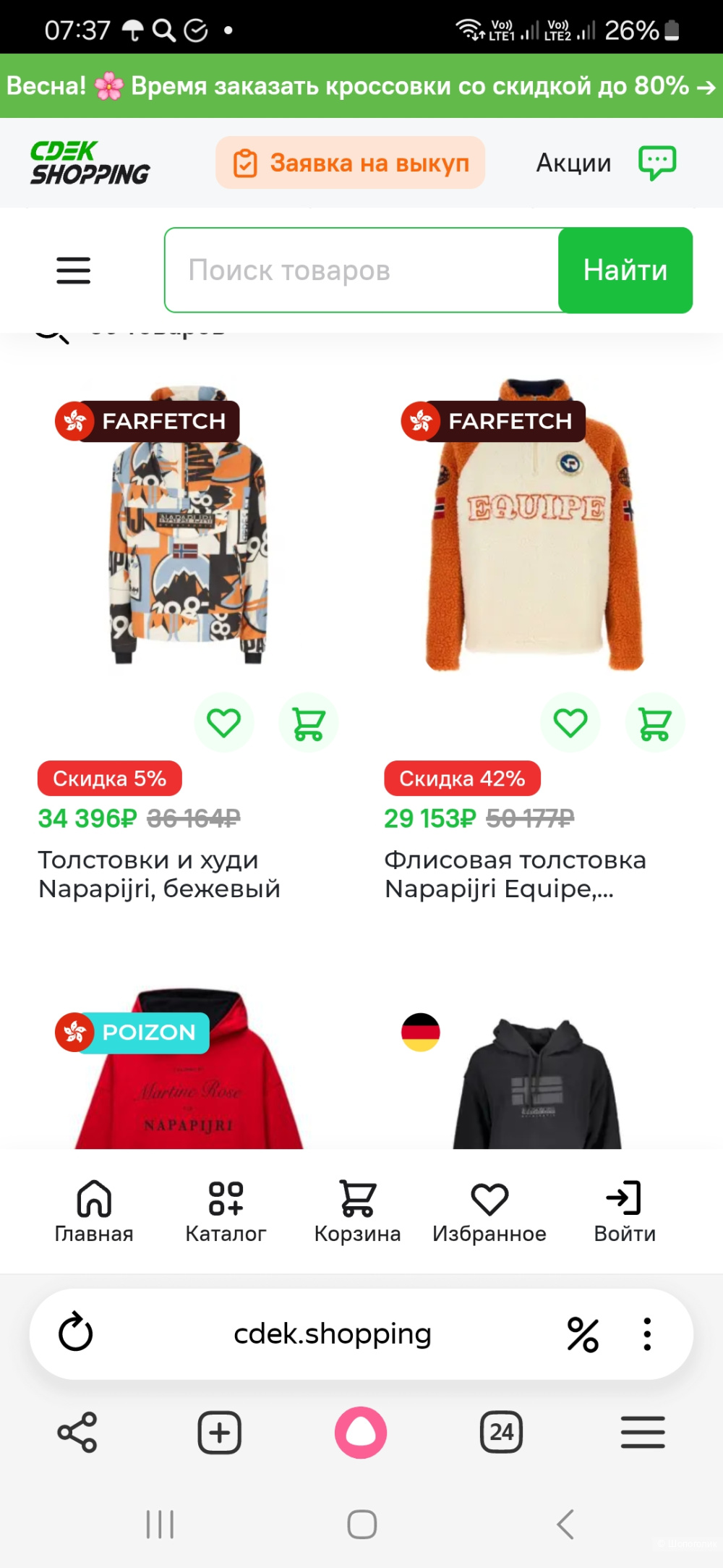 Толстовка Napapijri р.s