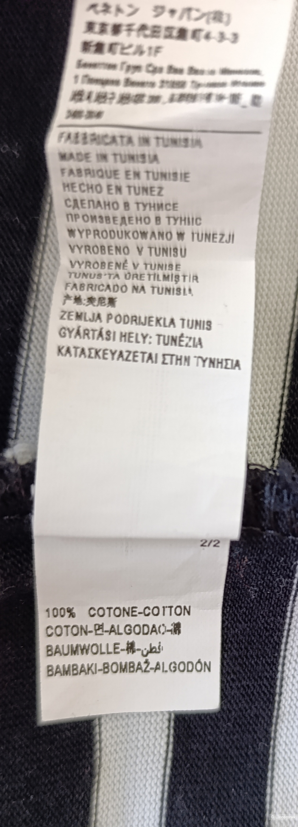 Лонгслив Benetton, размер 44-46