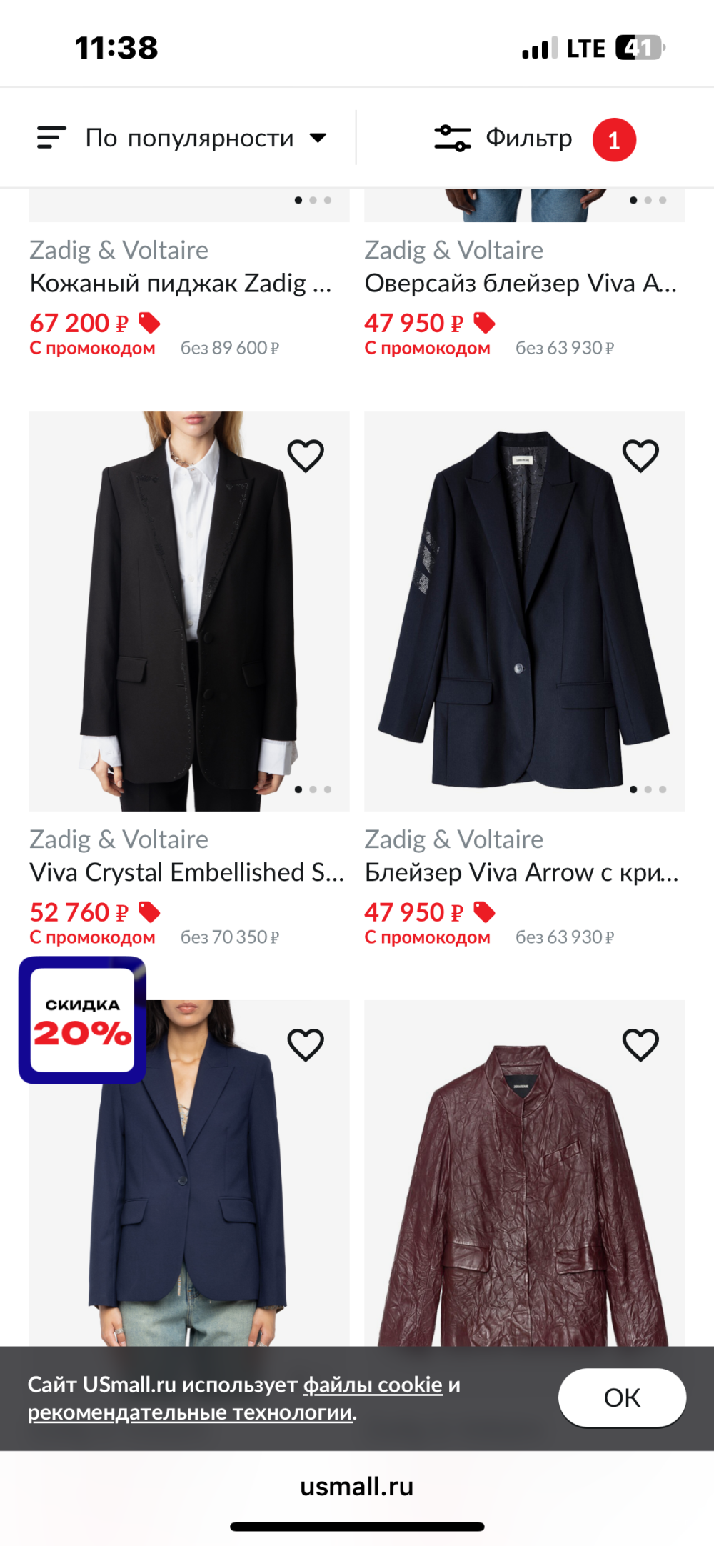 Zadig Voltaire  пиджак 44-46 р