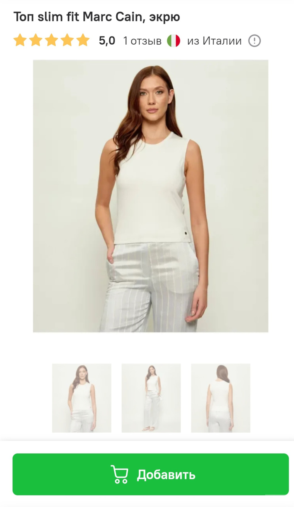 Топ MarcCain, 44-46