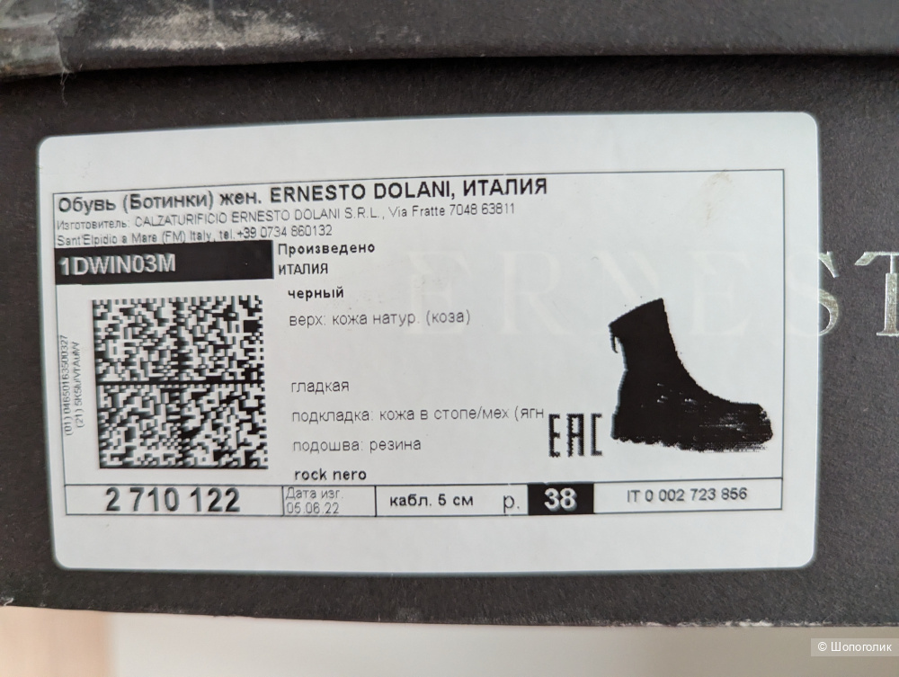 Ботинки зимние Ernesto Dolani размер 38