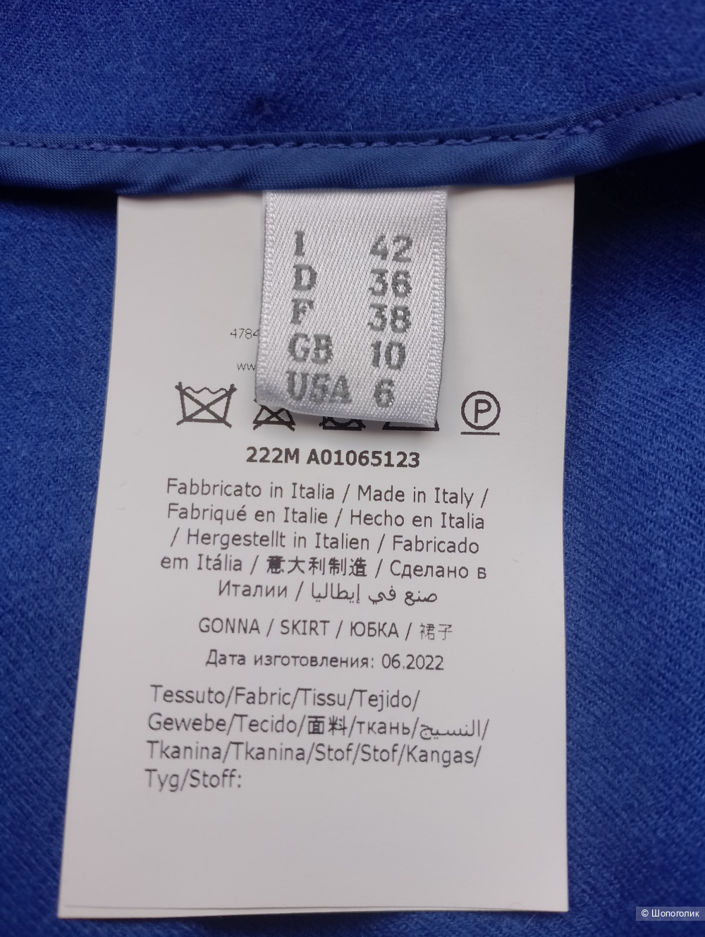 Alberta Ferretti юбка миди-макси шерстяная, 44