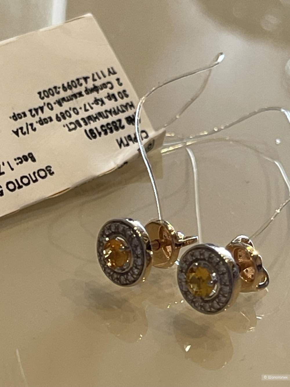 Пусеты золотые