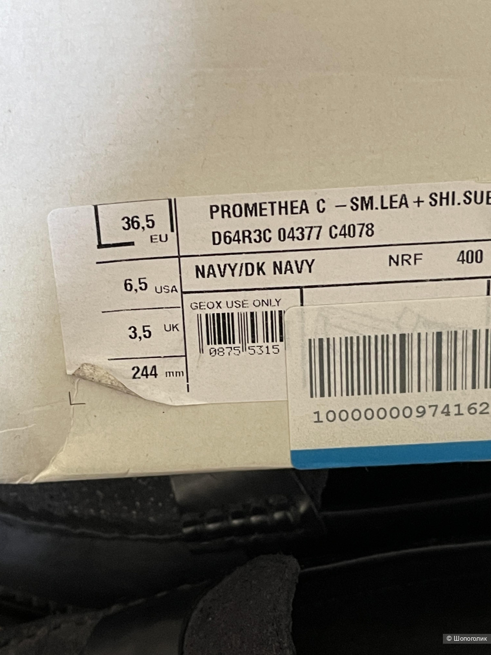 Кожаные лоферы Geox 36,5