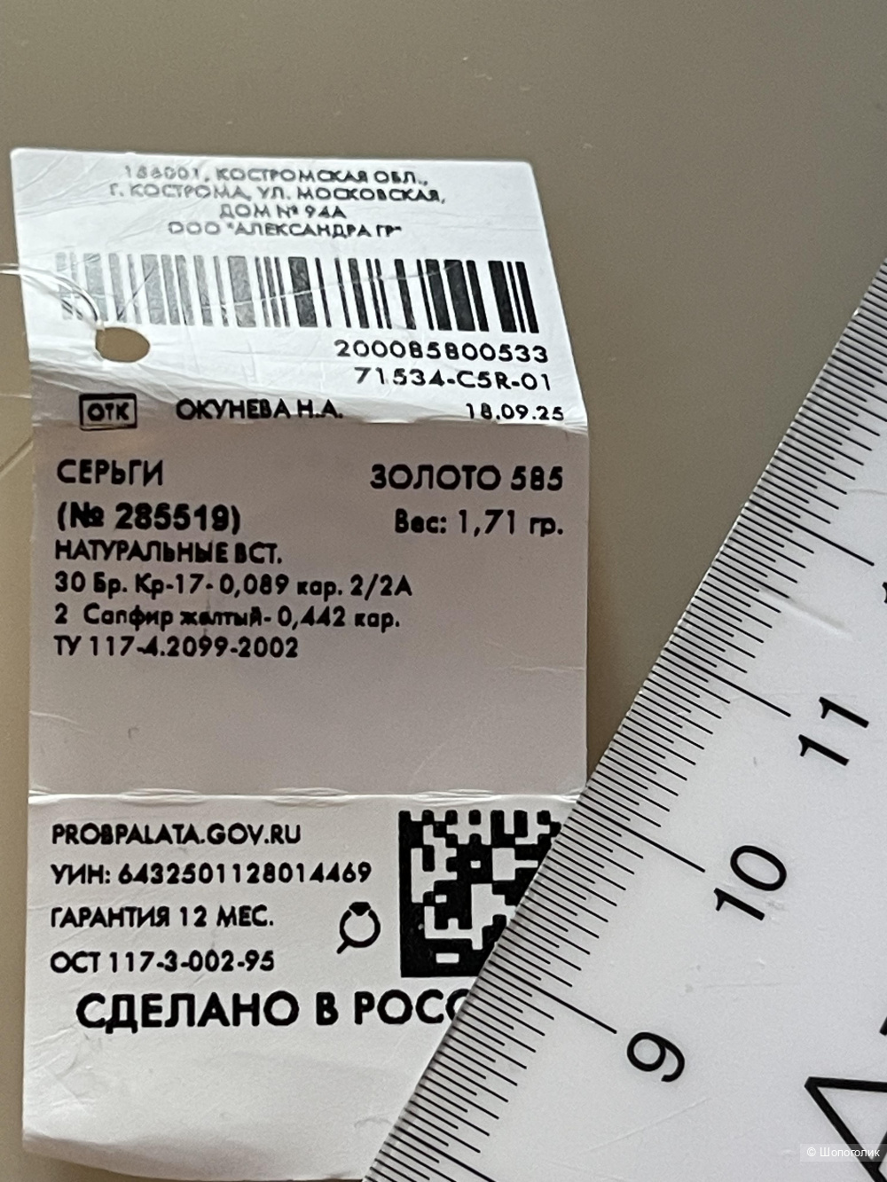 Пусеты золотые