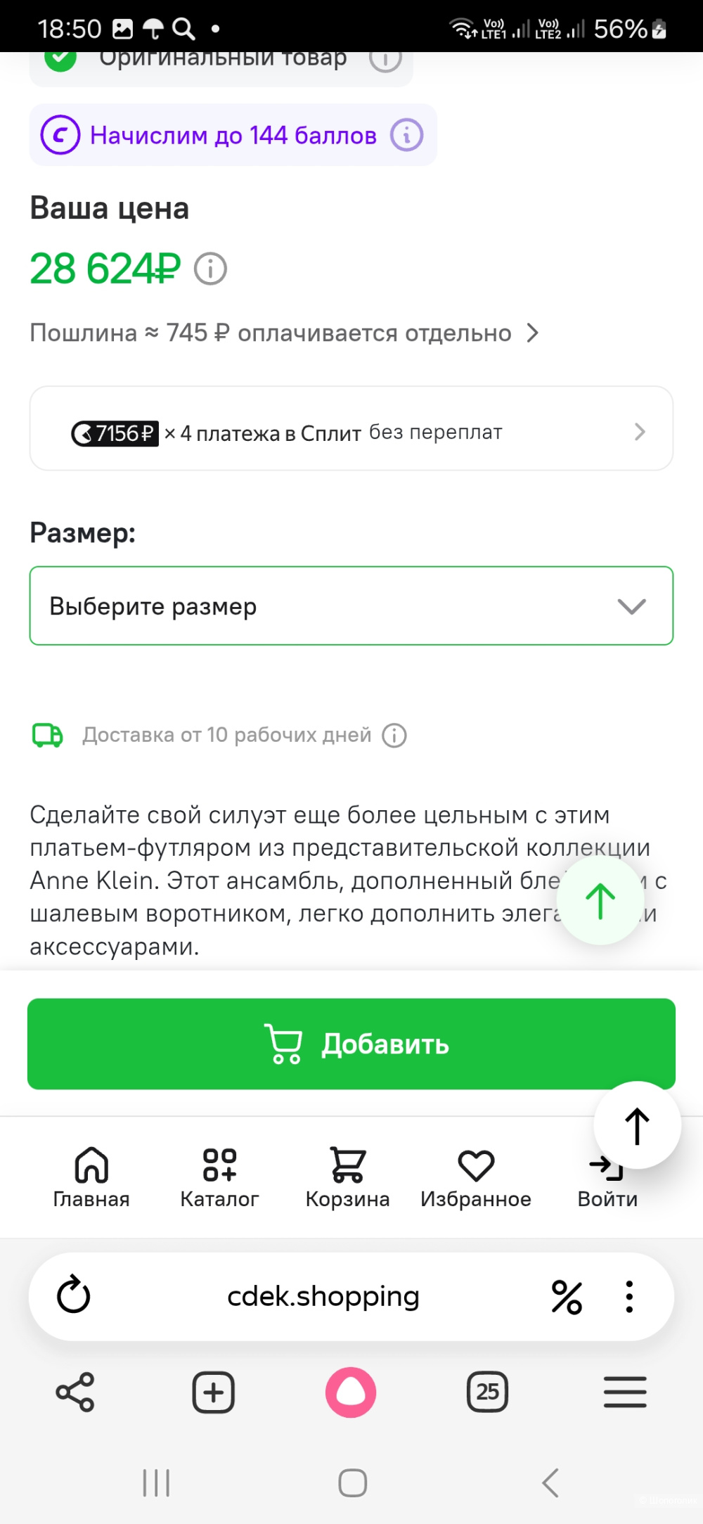 Платье Anne Klein р 4