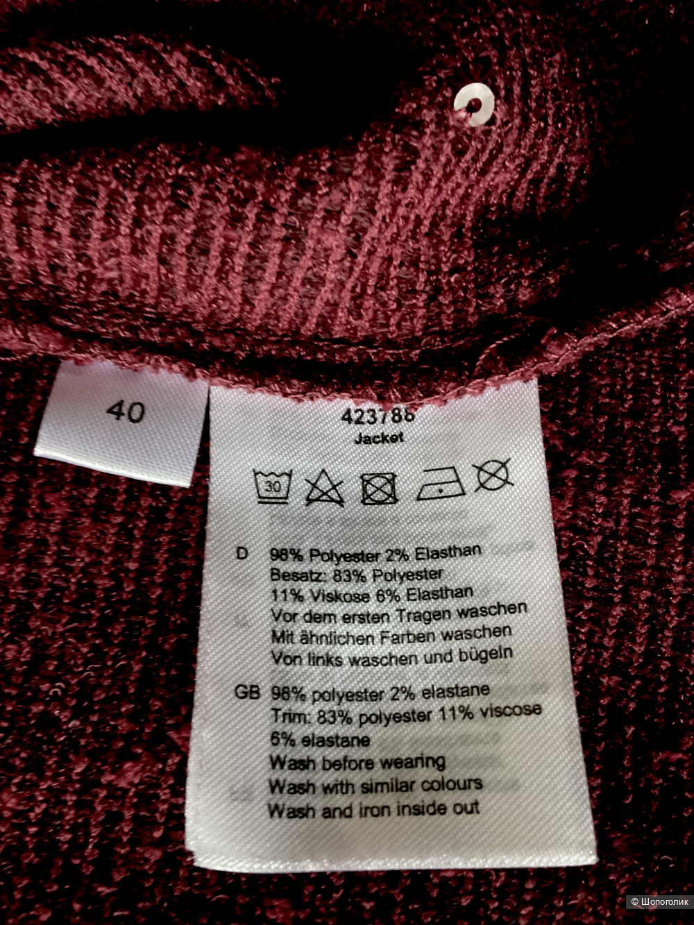 Кардиган Couture Line,46-48