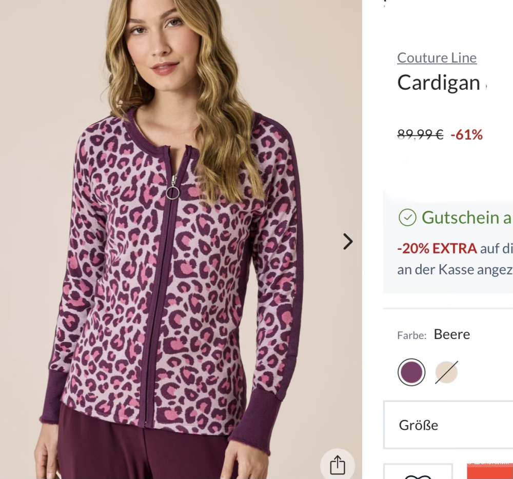 Кардиган Couture Line,46-48