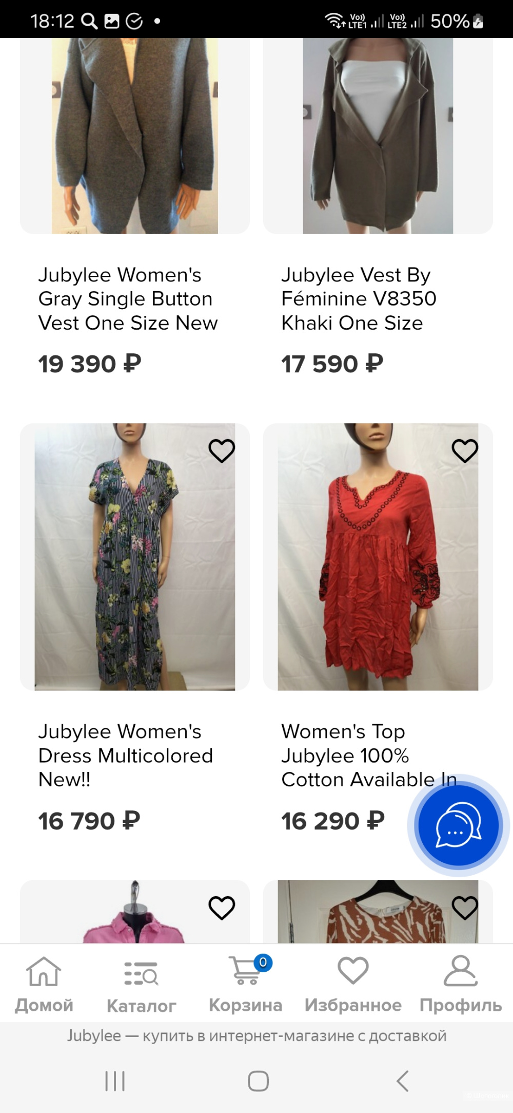 Джемпер Jubylee р.46-48-50