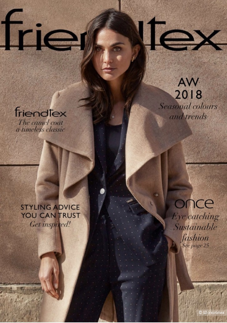 Легкое пальто Friendtex, S-M