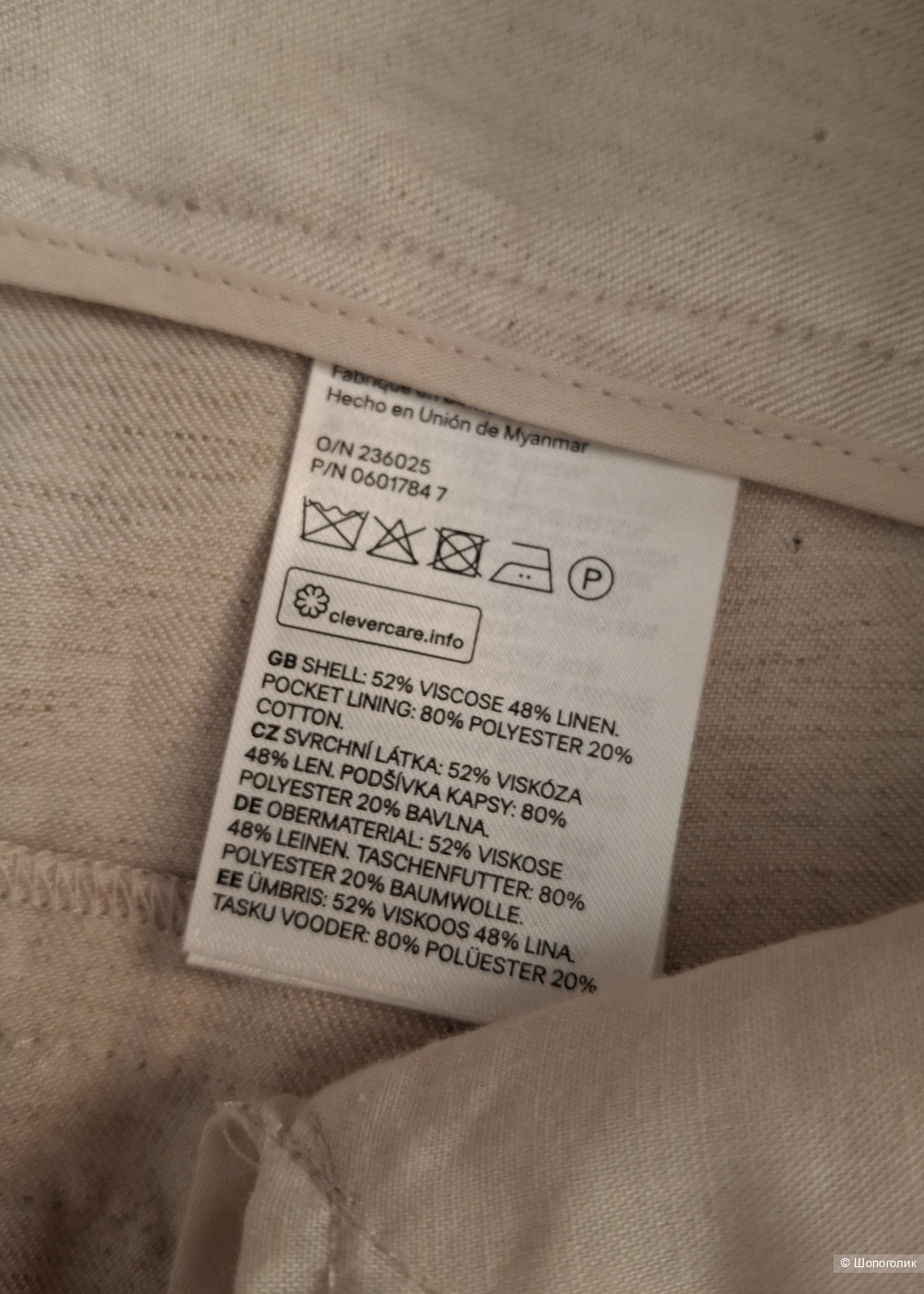 Льняные брюки H&M/46