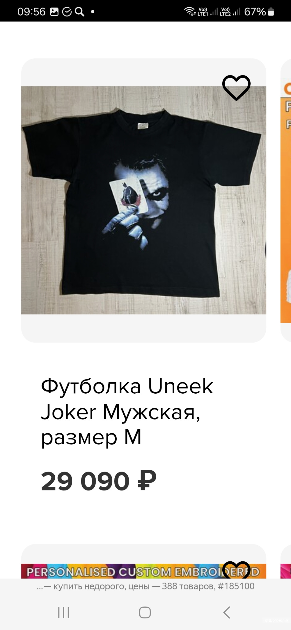 Толстовка uneek р.xl