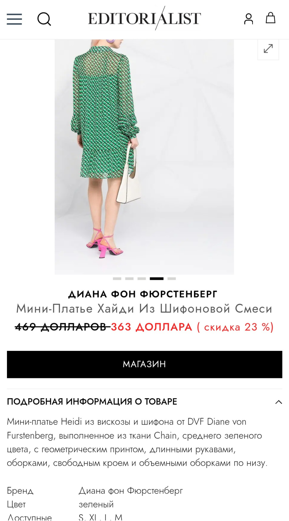 Платье Diana von Furstenberg M