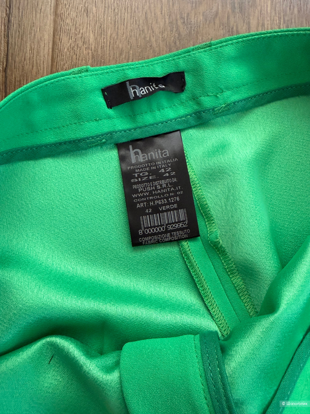 Брюки Hanita 42it(44-46)