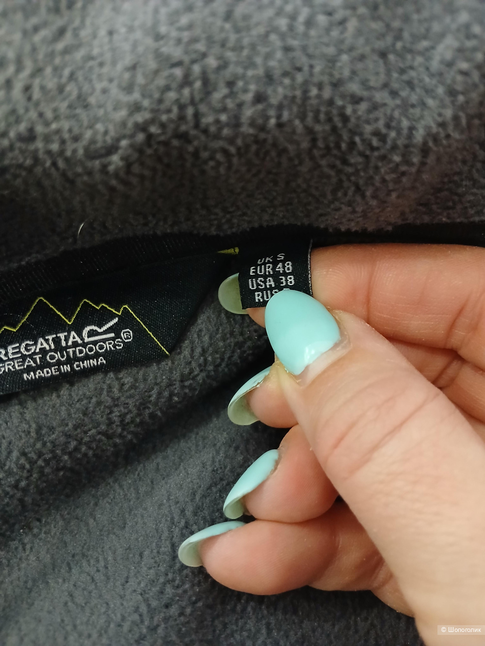 Куртка Regatta р 46-48