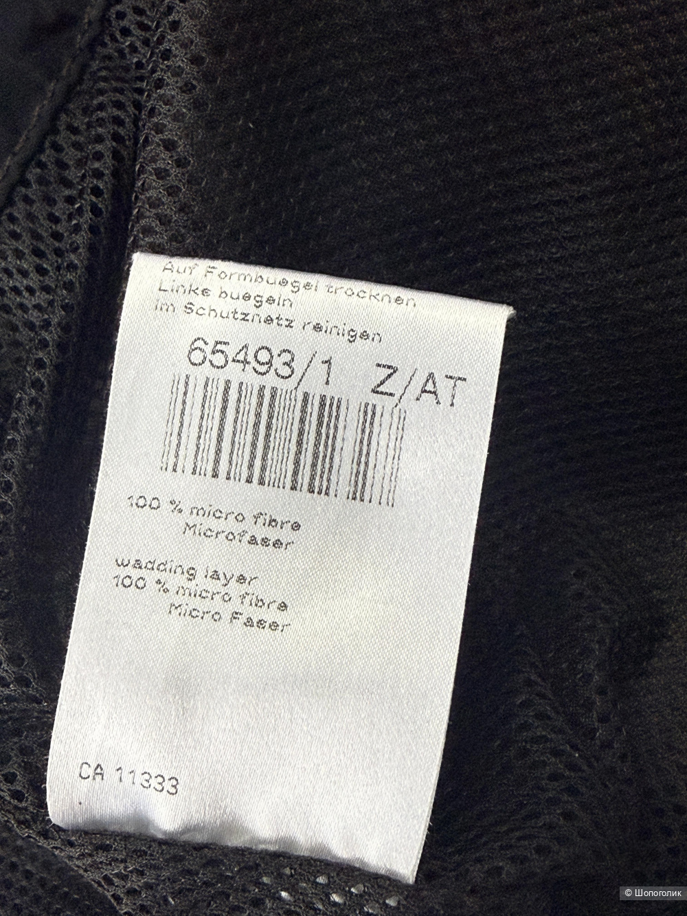 Ветровка Marccain, размер М.