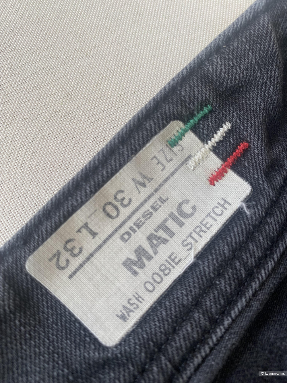 Джинсы Diesel Matic р.44