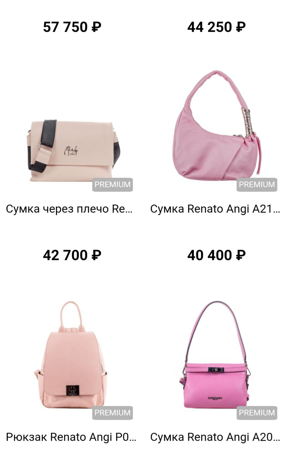 Сумка RENATO ANGI , 21×18 см.