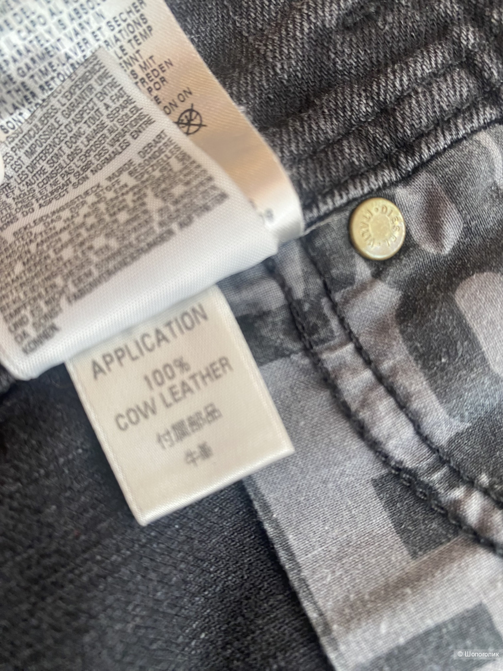 Джинсы Diesel Matic р.44