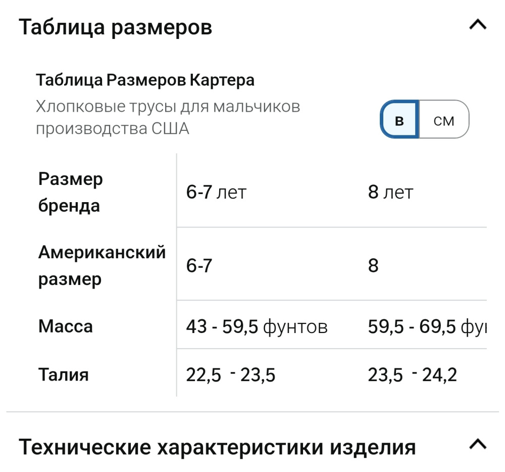 Нижнее белье (7 шт) Carter's 8 лет