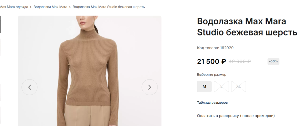 Max Mara Studio водолазка шерсть шелк р S/M