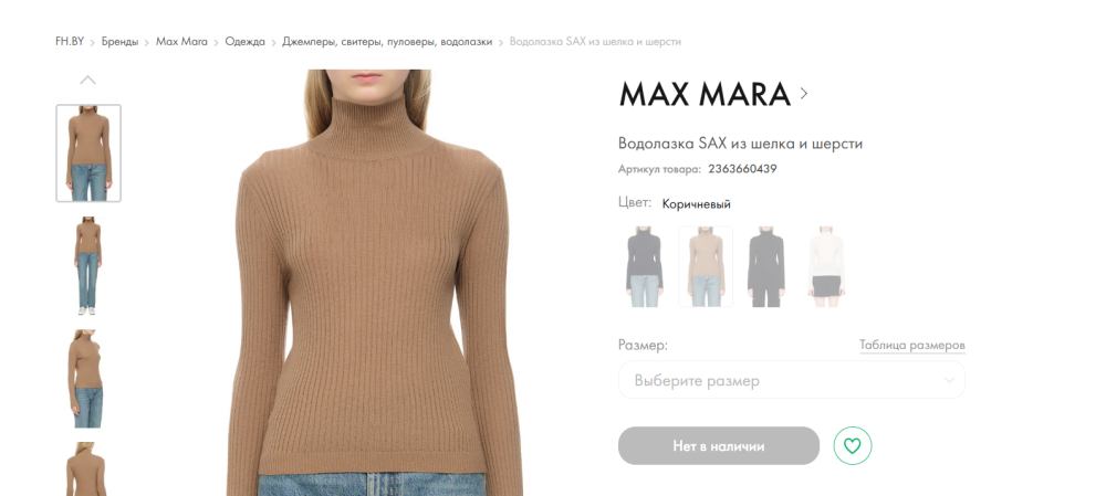 Max Mara Studio водолазка шерсть шелк р S/M