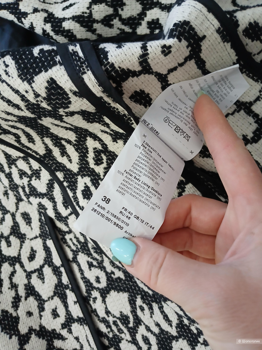 Пиджак Basler р.38