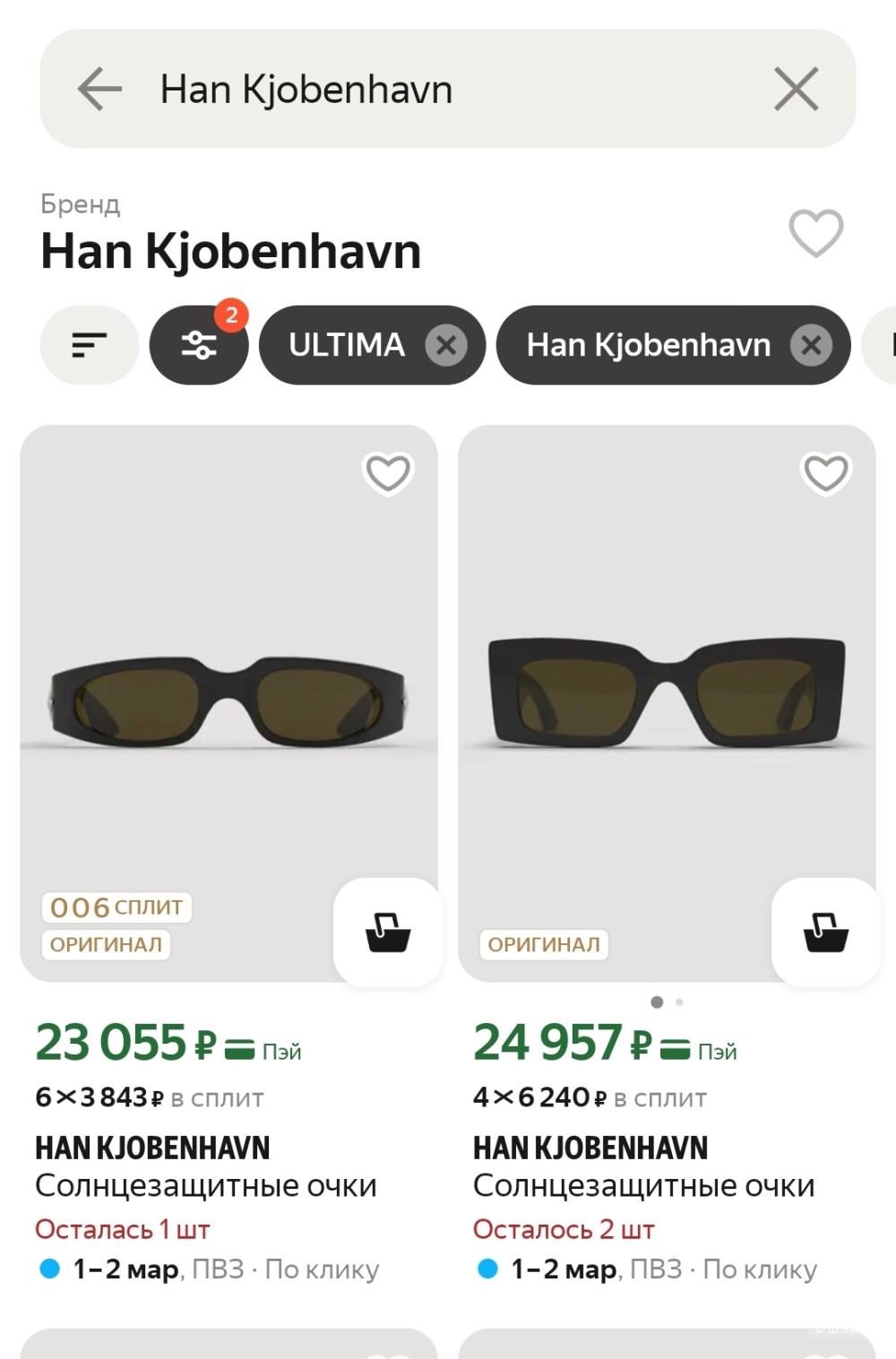 Солнцезащитные очки, Han Kjоbenhavn