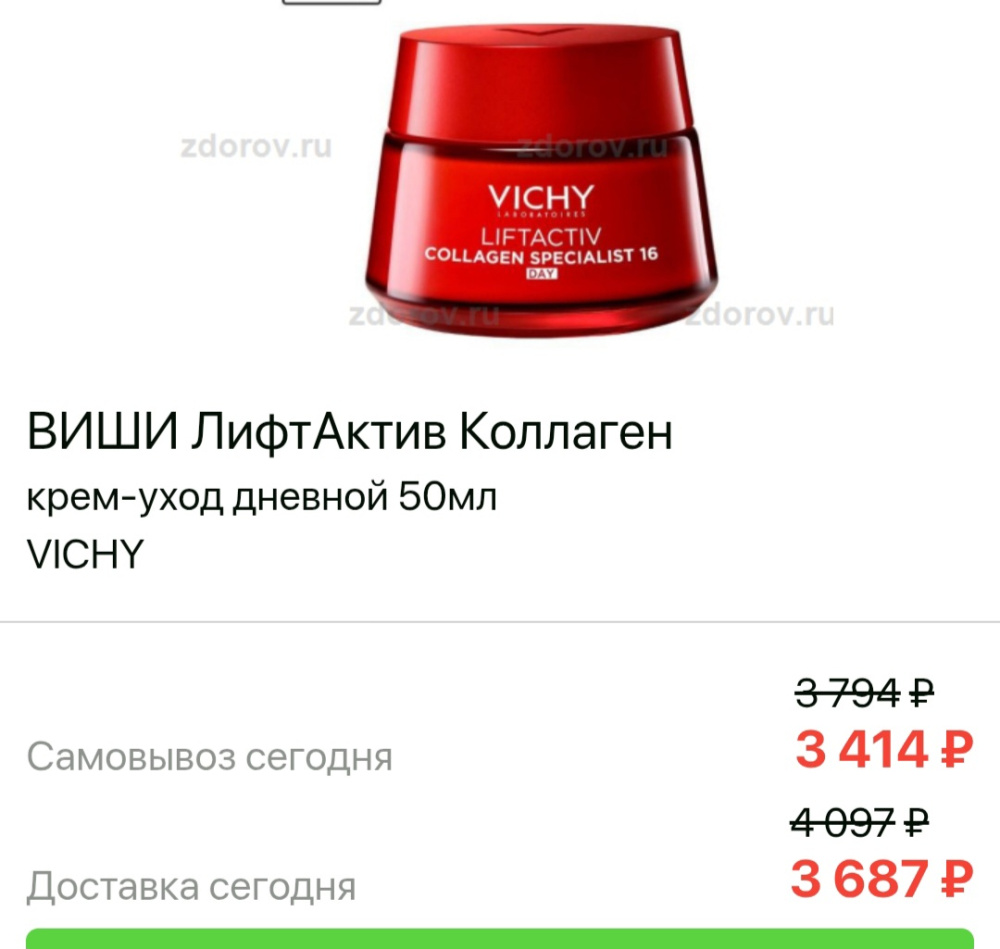 Крем для лица,VICHU,50