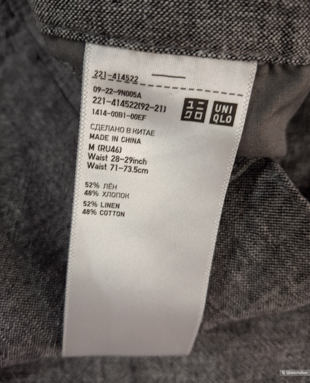 Льняные брюки Uniqlo/M