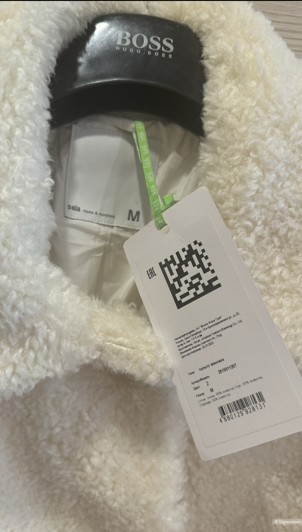 Пальто Тедди демисезонное 44/46 размер