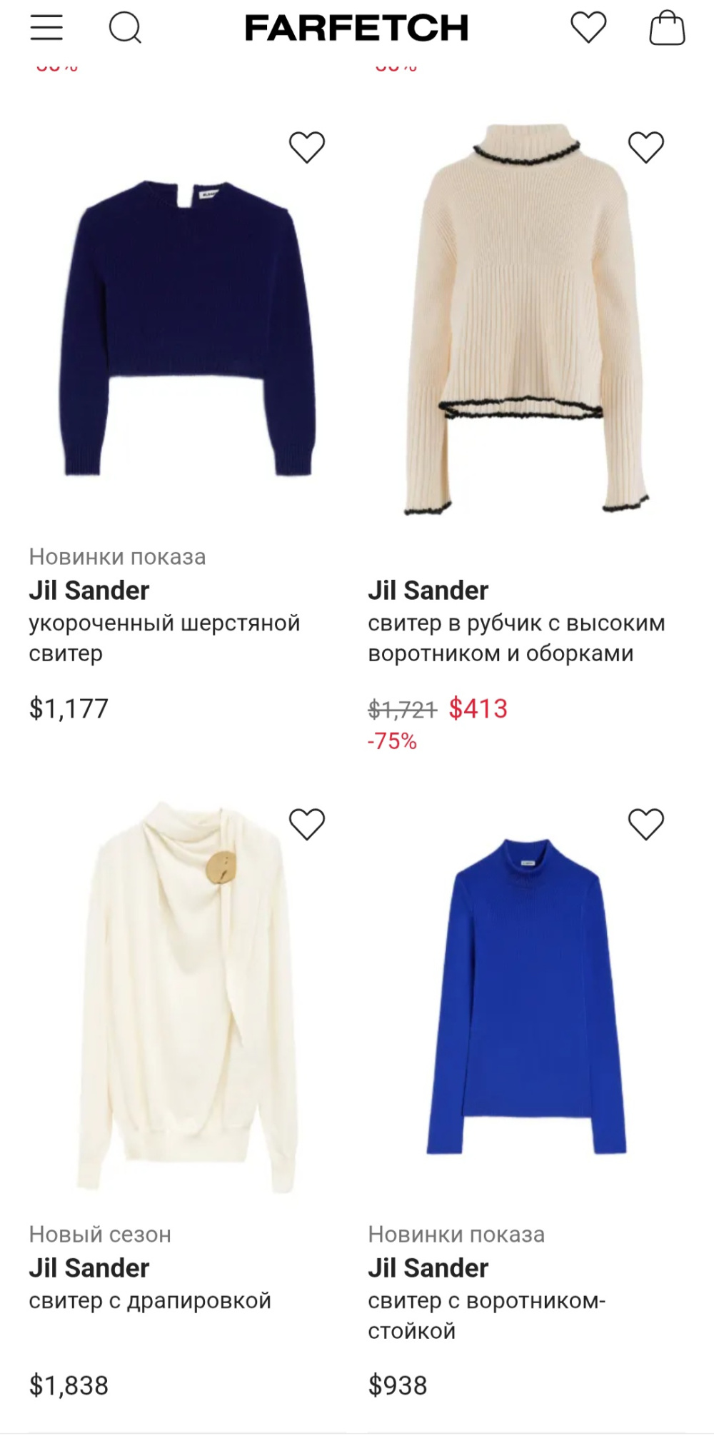 Джемпер JIL SANDER , 46 - 48