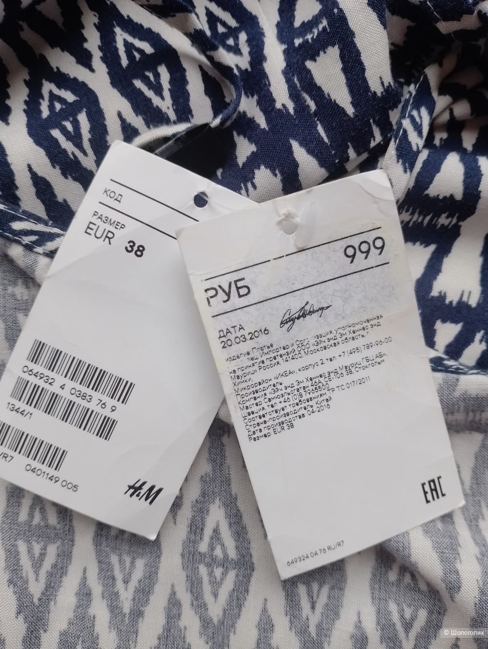 Платье сарафан HM вискоза летнее, Eur 38