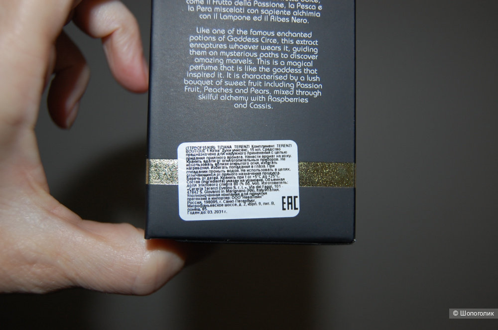 Tiziana Terenzi Kirke 15 мл