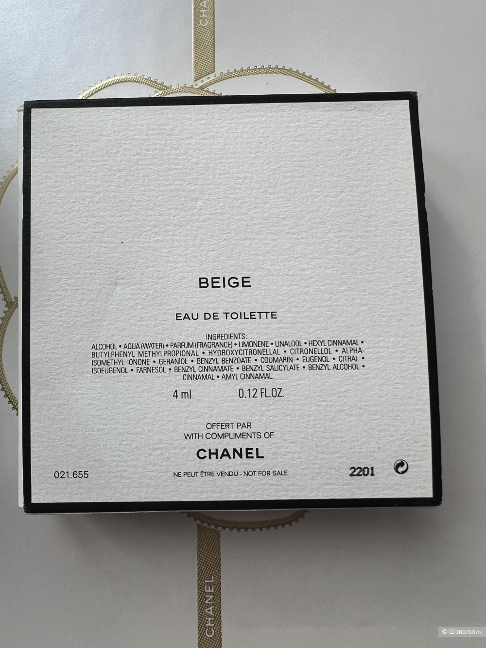 Les Exclusifs de Chanel Beige Chanel 4 мл.